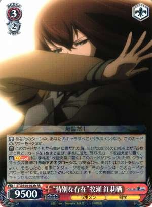 "Special Being" Kurisu Makise
