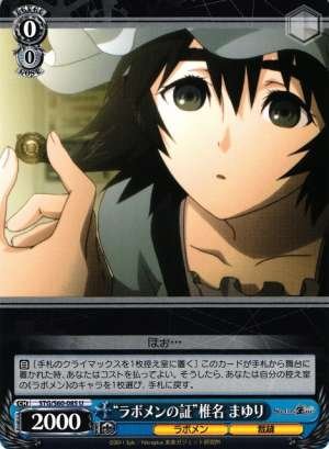 "Proof of Lab Member" Mayuri Shiina