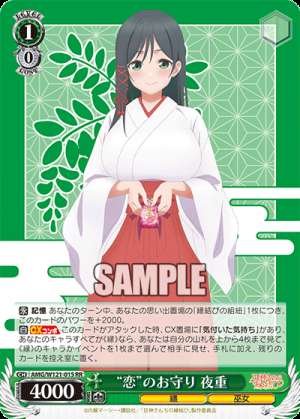 Love Charm Yoju