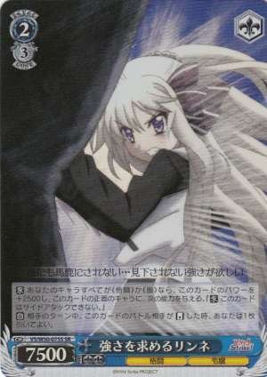 Rinne, Seeking Strength