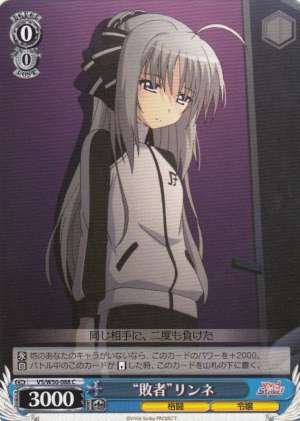 "Loser" Rinne