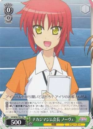 Nove, President of Nakajima Gym