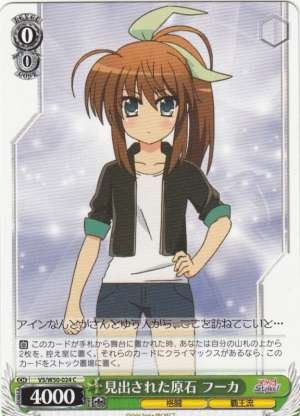Fuka, Discovered Raw Gem