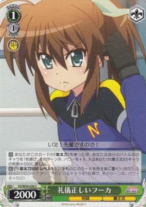 Fuka, Proper Manner
