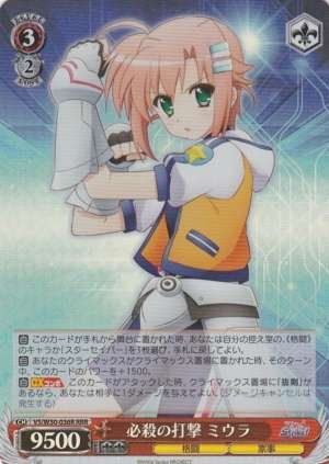 Miura, Critical Strike