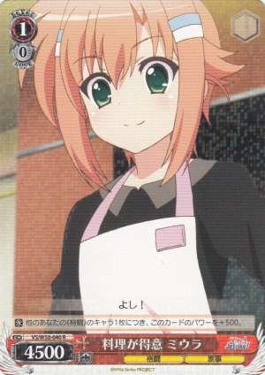 Miura, Good at Cooking