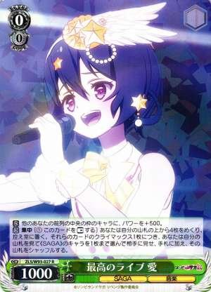 Ai, Best Live