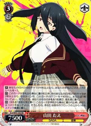 Tae Yamada