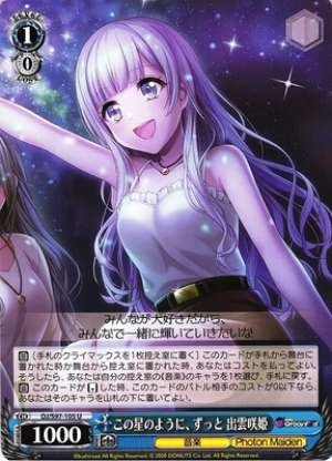 Saki Izumo, Always, Just Like This Planet