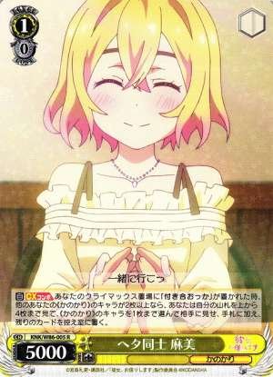 Mami, Bad at Being a Companion