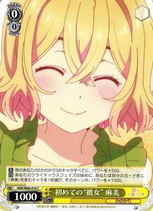 Mami, First "Girlfriend"