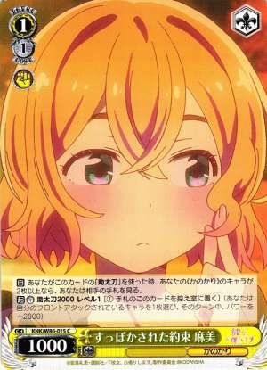 Mami, Promise that was Made