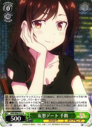 Chizuru, Deluded Date