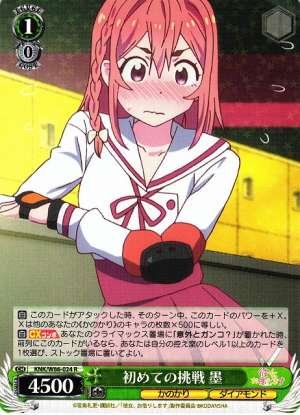 Sumi, First Challenge