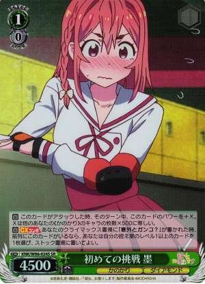 Sumi, First Challenge