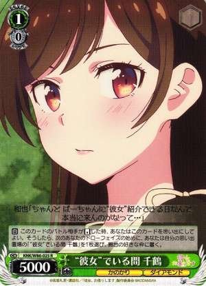 Chizuru, While a "Girlfriend"