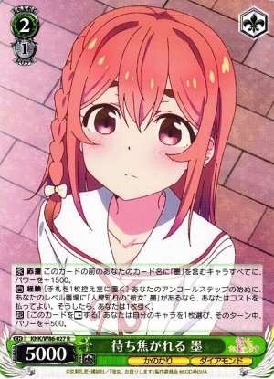 Sumi, Waiting Anxiously