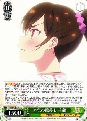 Chizuru, Serious Look