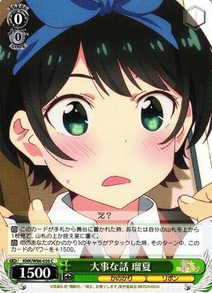 Ruka, Important Story