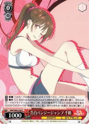 Confession Bungee Jump, Chizuru