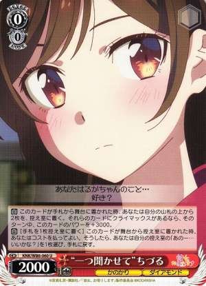 "Tell Me Once" Chizuru