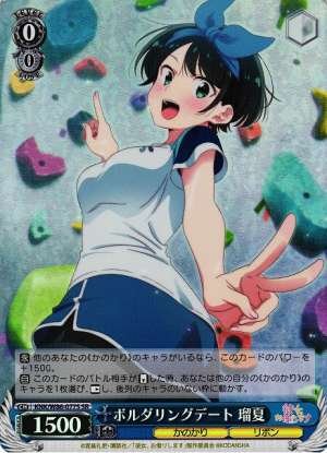 Ruka, Indoor Rock-Climbing Date