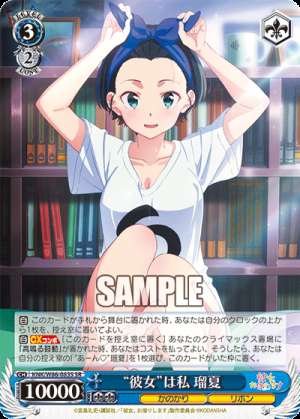 Ruka, I'm the "Girlfriend"