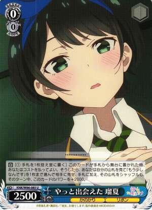 Ruka, Finally Meeting