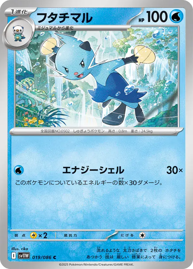 Dewott