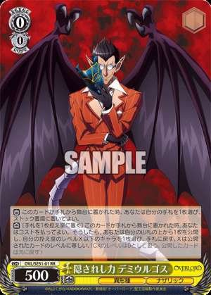 Hidden Power: Demiurge