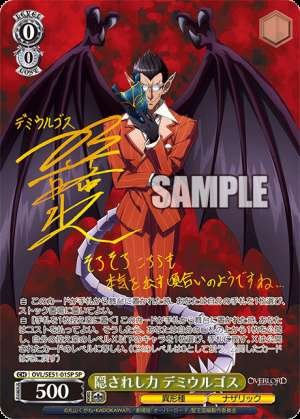 Hidden Power: Demiurge