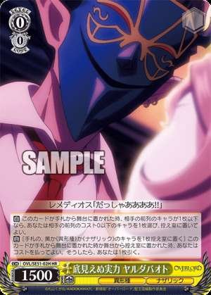 Unseen potential, Yaldabaoth.