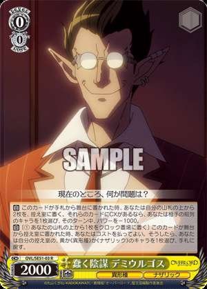 A Writhing Conspiracy Demiurowgos