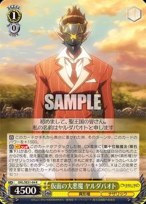 The Great Devil of the Mask, Yaldabaoth