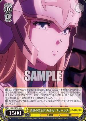 The Holy Queen of Purity, Karka Besares