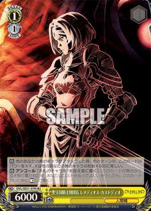 Commander Remedios Custodio of the Holy Kingdom Knights