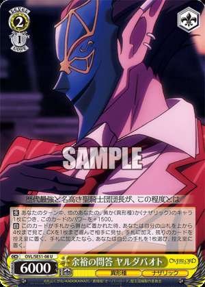 The Easy Question and Answer Yaldabaoth