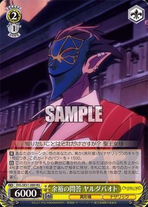 The Easy Question and Answer Yaldabaoth