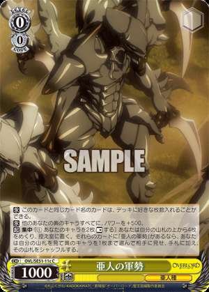 The army of demi-humans