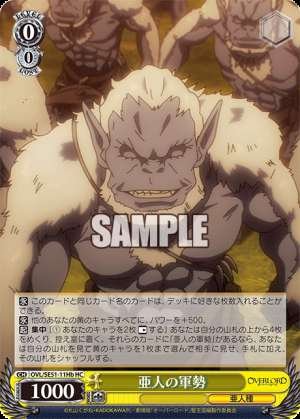 The army of demi-humans