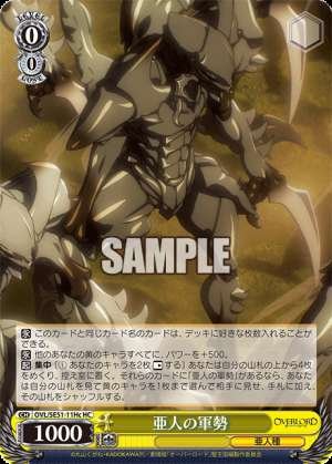 The army of demi-humans