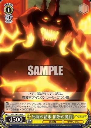 The Conclusion of the Deadly Battle: The Demon Commander of Fury