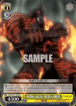 The Conclusion of the Deadly Battle: The Demon Commander of Fury