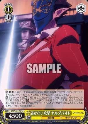 Unreachable attack: Yaldabaoth