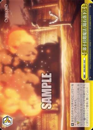 Tenth Rank Magic <Meteor Fall>