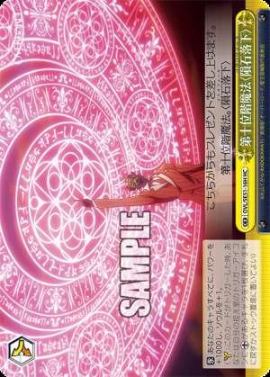 Tenth Rank Magic <Meteor Fall>