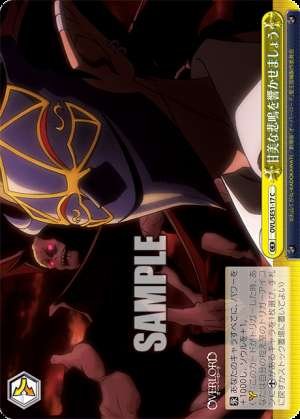 Let's resonate with sweet screams.