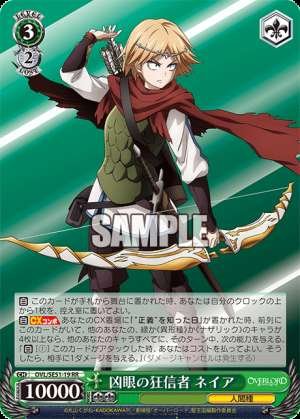 Fanatic of the Evil Eye Neia