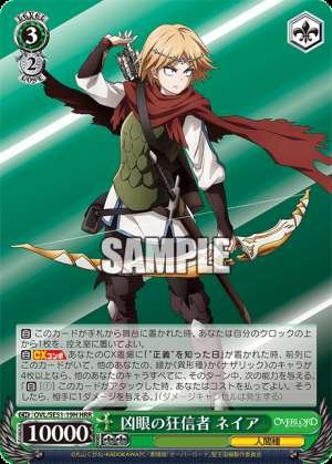 Fanatic of the Evil Eye Neia