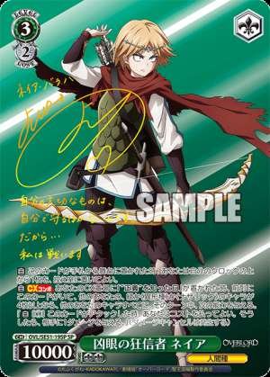 Fanatic of the Evil Eye Neia